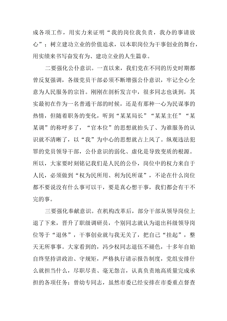 2023年关于七一建党节党课讲稿八篇精选范文供参考.docx_第2页