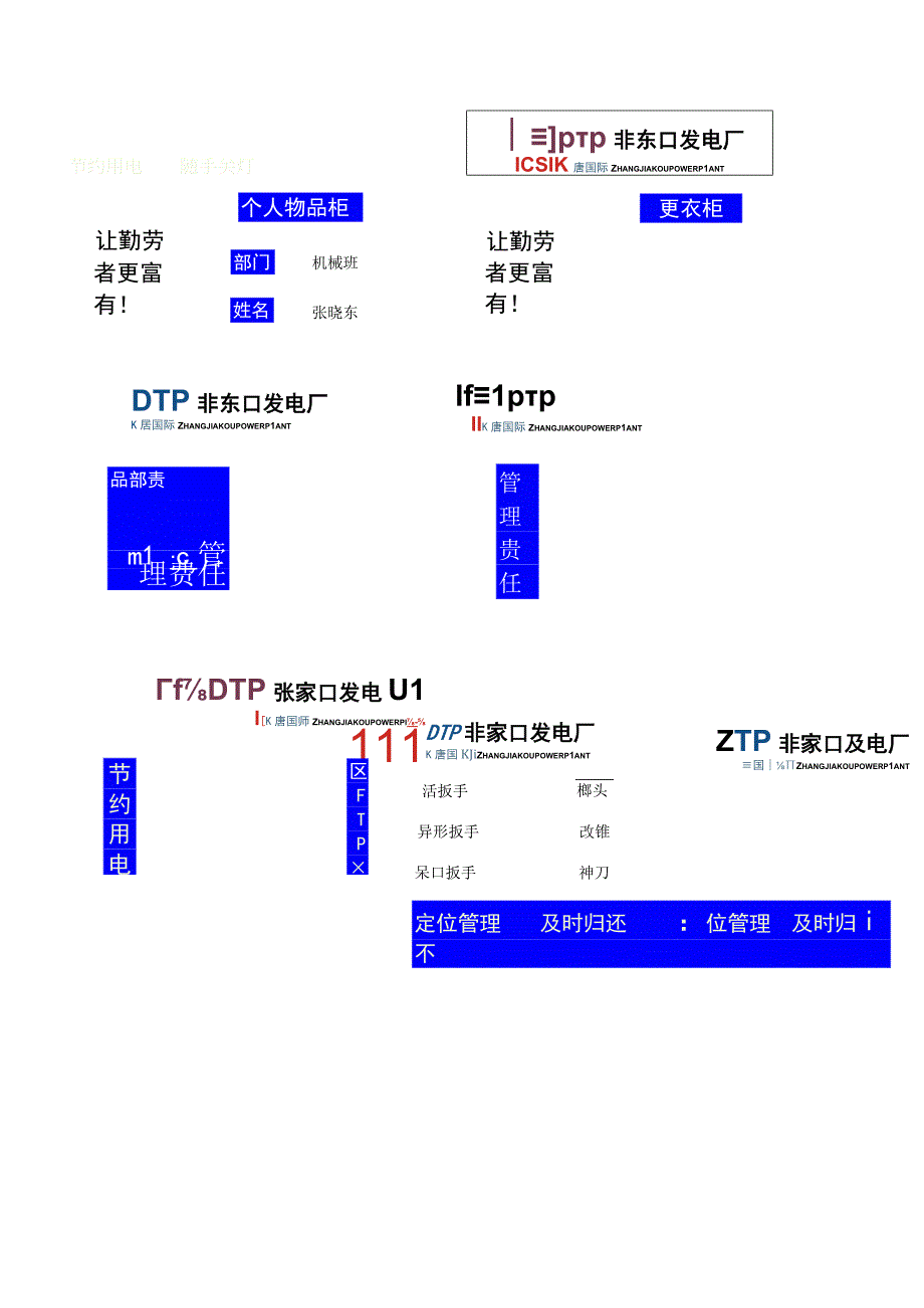 2023年整理6s标识.docx_第1页