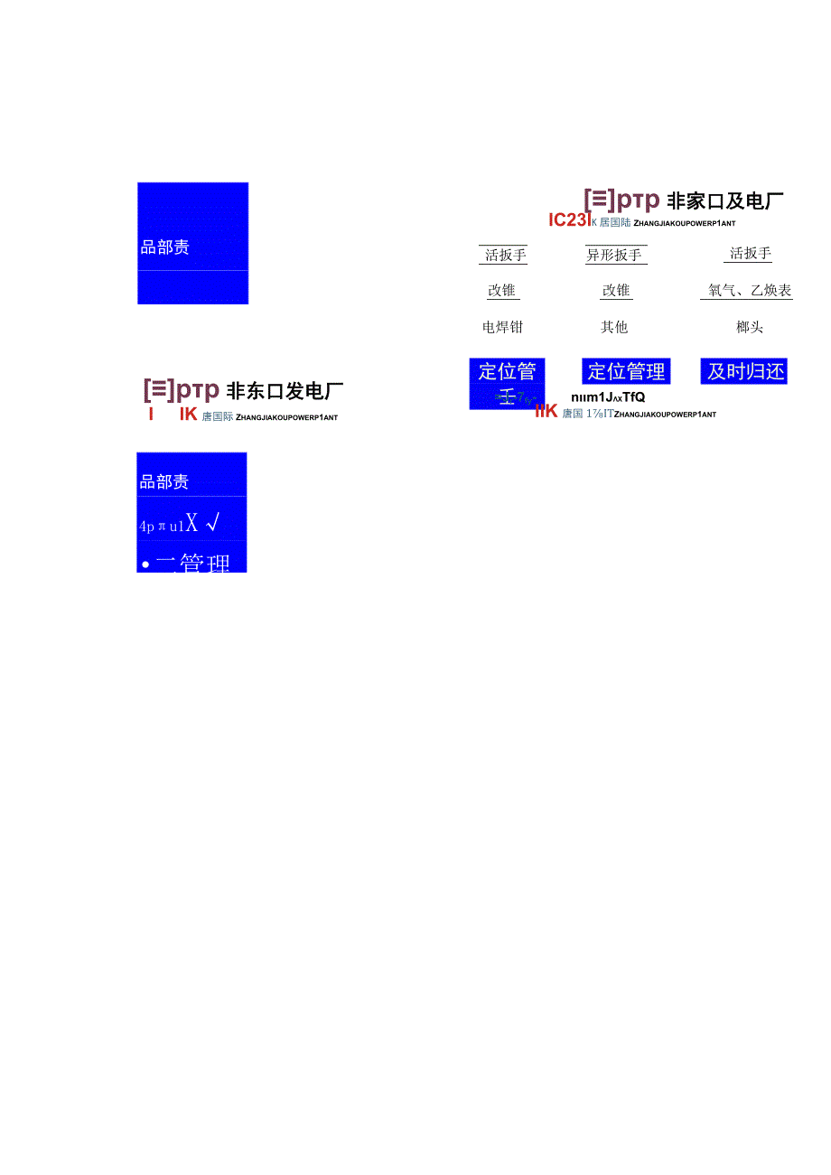 2023年整理6s标识.docx_第3页