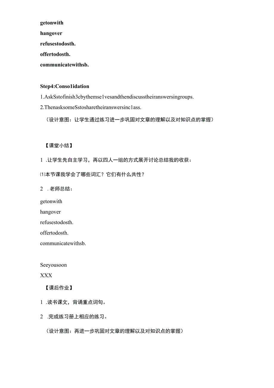 人教版八年级下册Unit4 Section3a3c教案表格式.docx_第3页