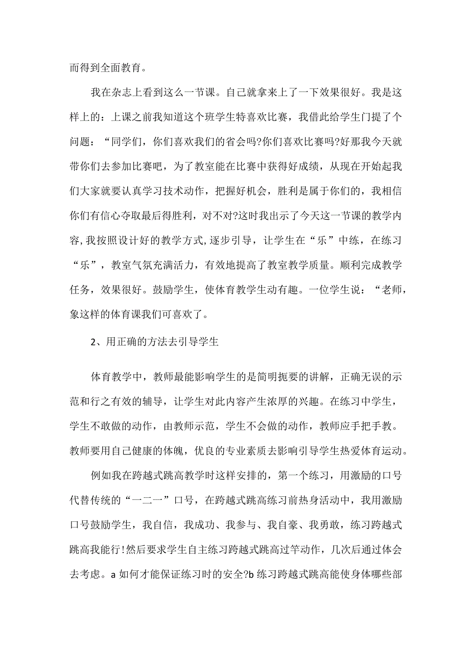 XXXX年实习生总结范文.docx_第2页