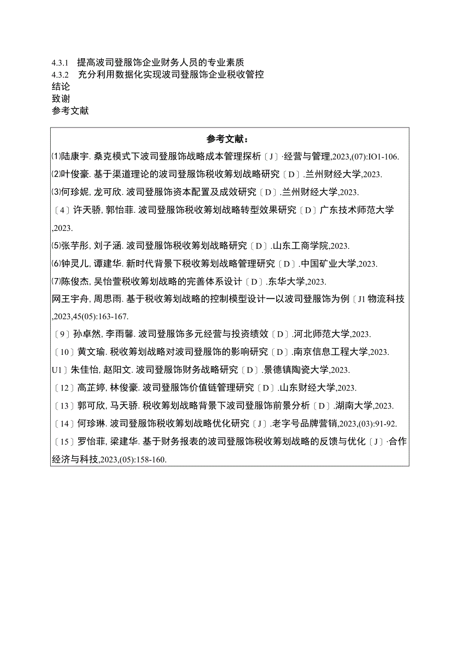 《大数据下波司登企业税收筹划问题及对策》开题报告含提纲.docx_第3页