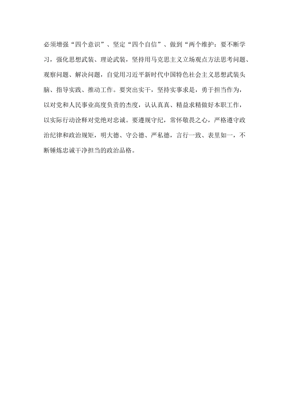 2023年支部书记讲七一党课讲稿810字范文.docx_第2页