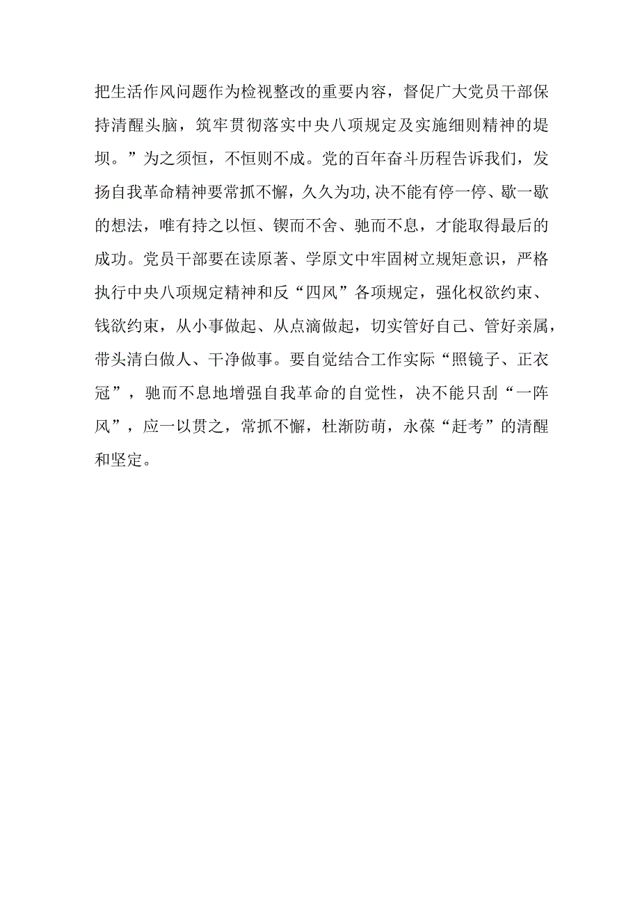 8篇学习2023年在内蒙古考察时的重要讲话心得体会.docx_第3页