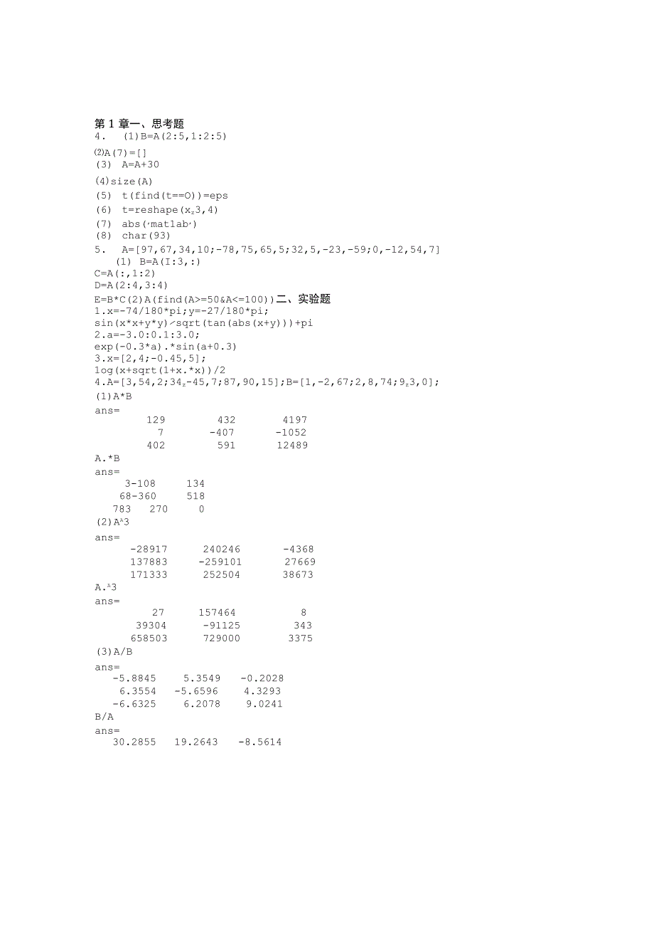 Matlab基础及应用教程答案人民邮电出版社.docx_第1页