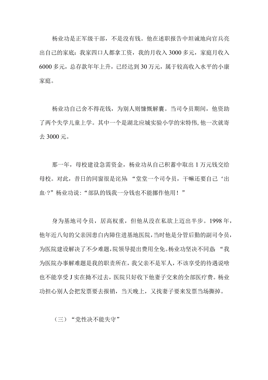 2023年七一党支部书记党课讲稿与七一弘扬伟大建党精神专题党课讲稿：坚持不懈弘扬伟大建党精神2篇文.docx_第3页