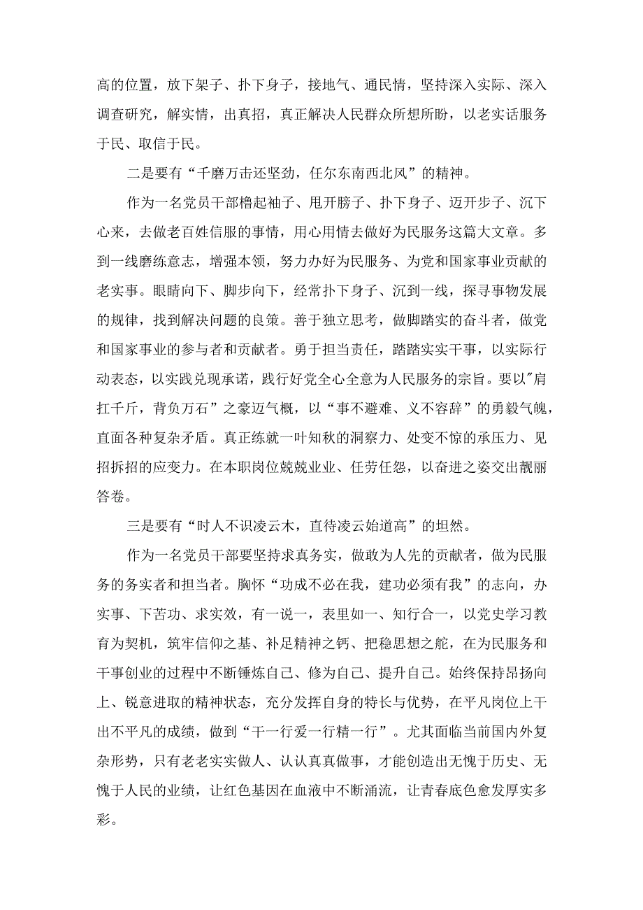 2023年党员干部廉政廉洁专题教育党课讲稿九篇.docx_第2页