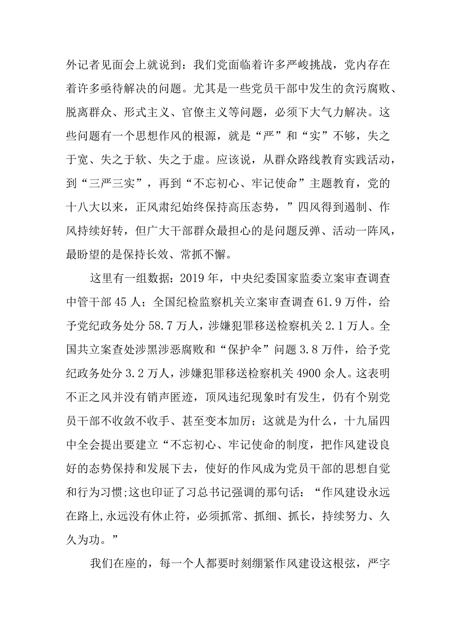 2023七一专题党课2023年七一专题党课讲稿精选五篇完整版.docx_第2页