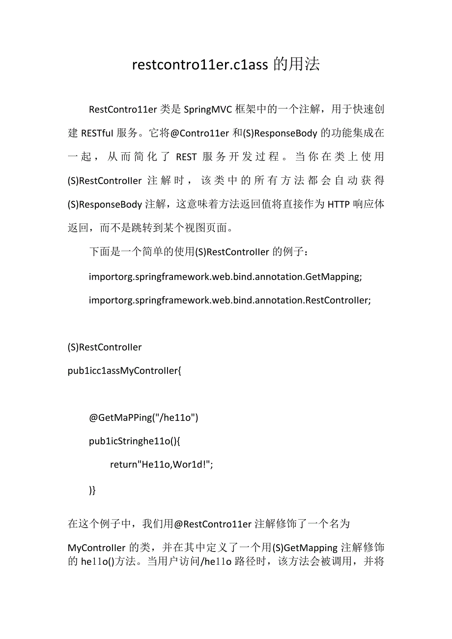 restcontrollerclass的用法.docx_第1页