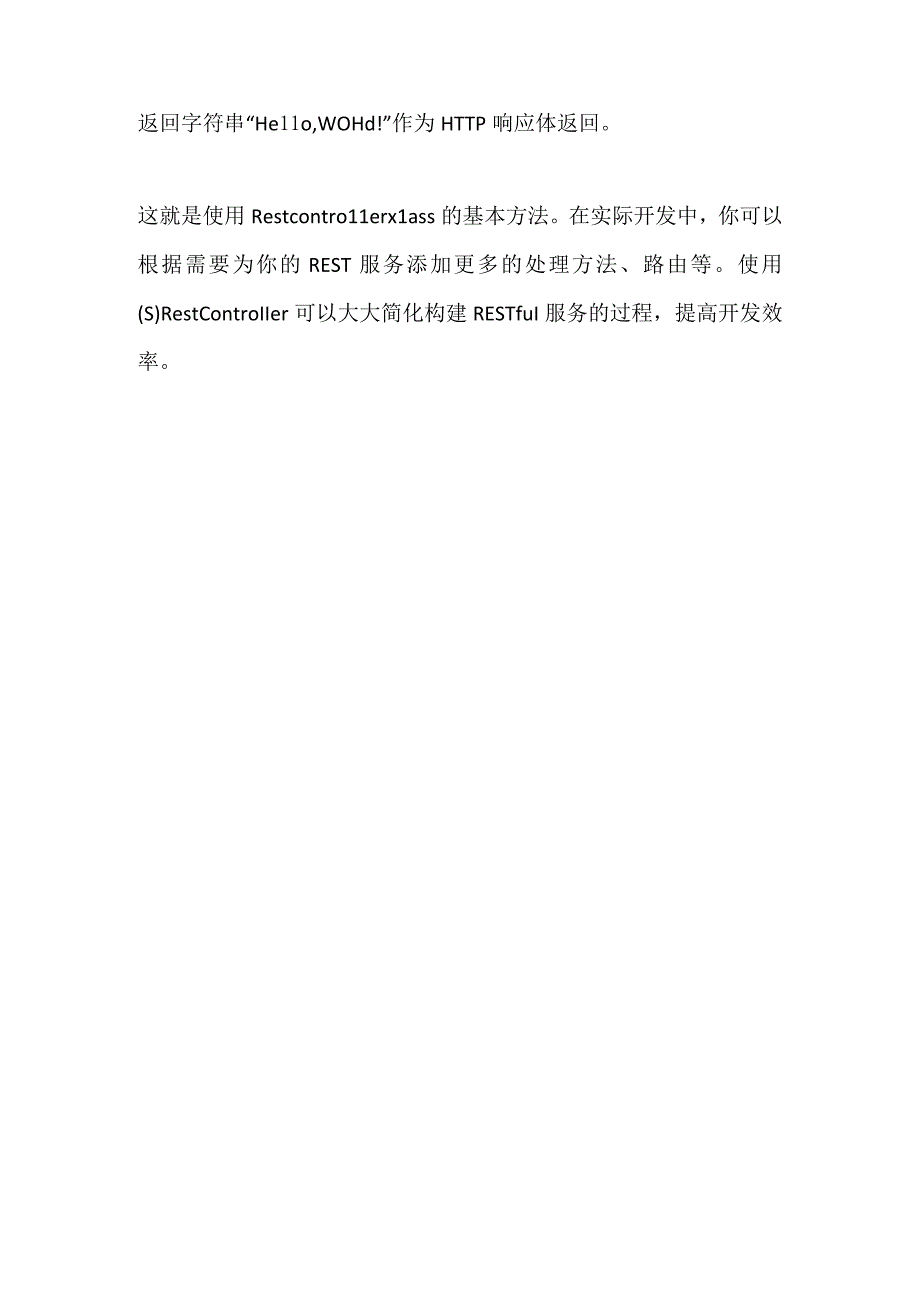 restcontrollerclass的用法.docx_第2页