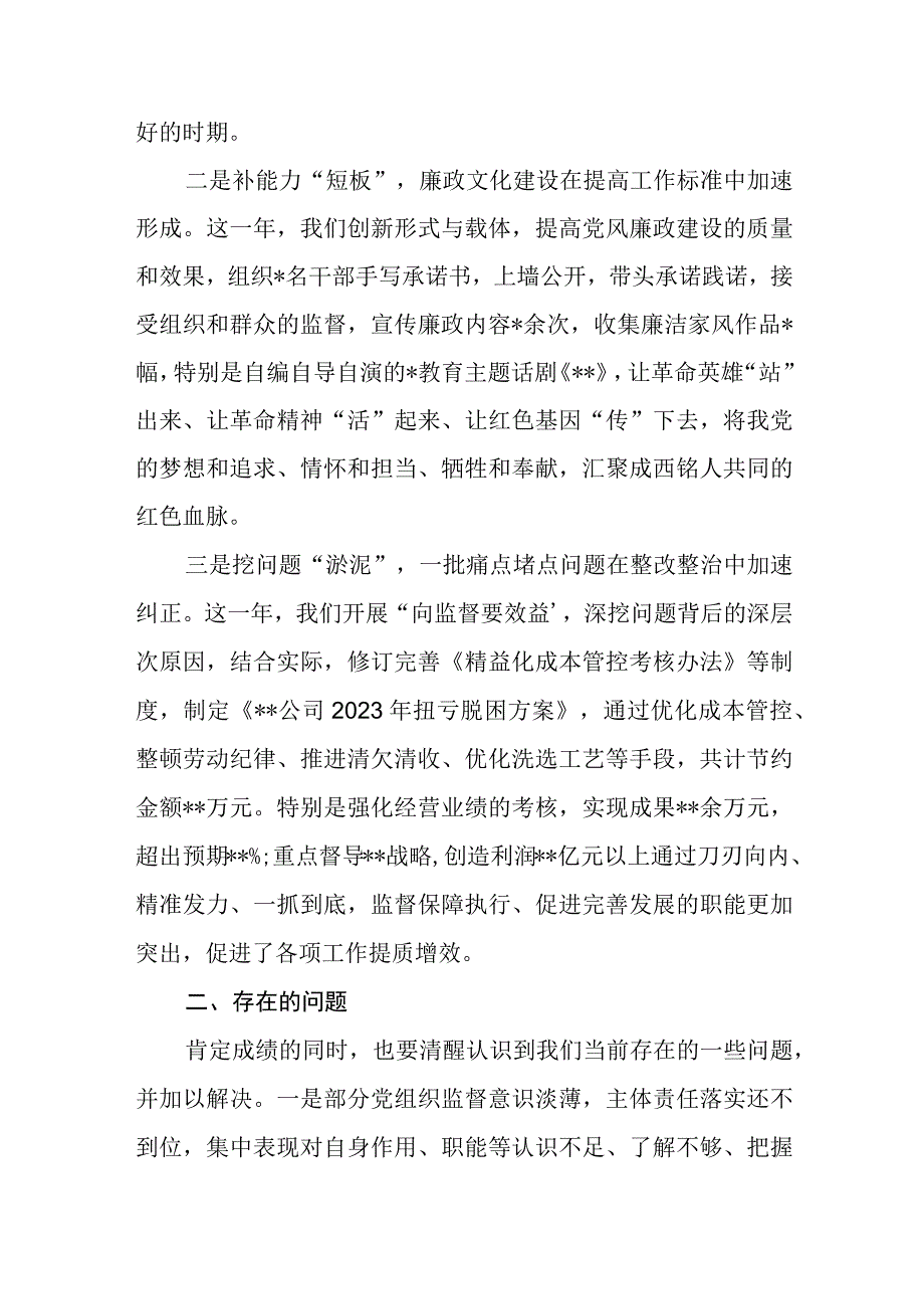 2023七一专题党课2023年关于七一建党节党课讲稿精选五篇完整版.docx_第2页