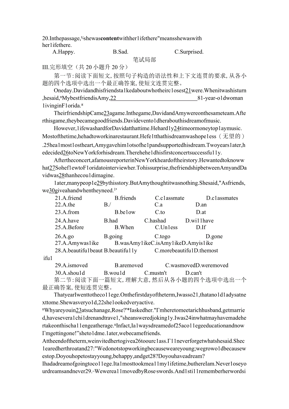 2018九年级第一次月考卷.docx_第2页