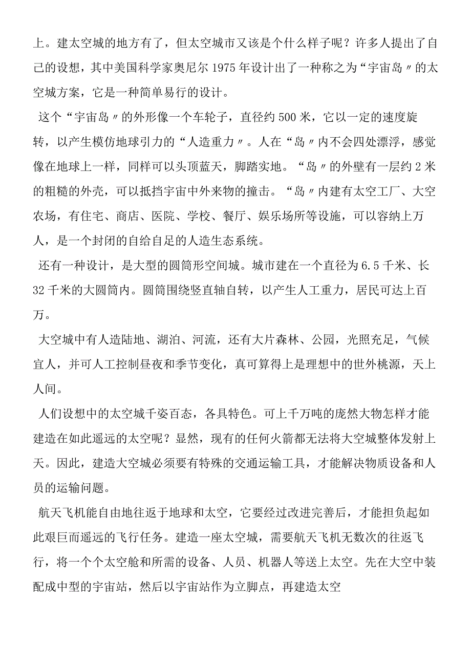 《喂出来》练习设计.docx_第2页