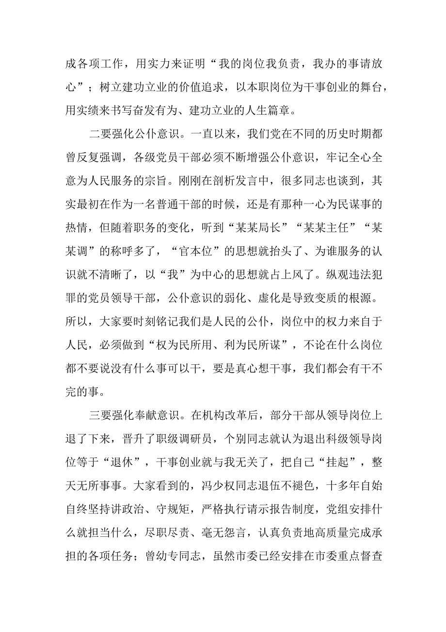 2023七一专题党课2023年关于七一建党节党课讲稿精选共5篇.docx_第2页