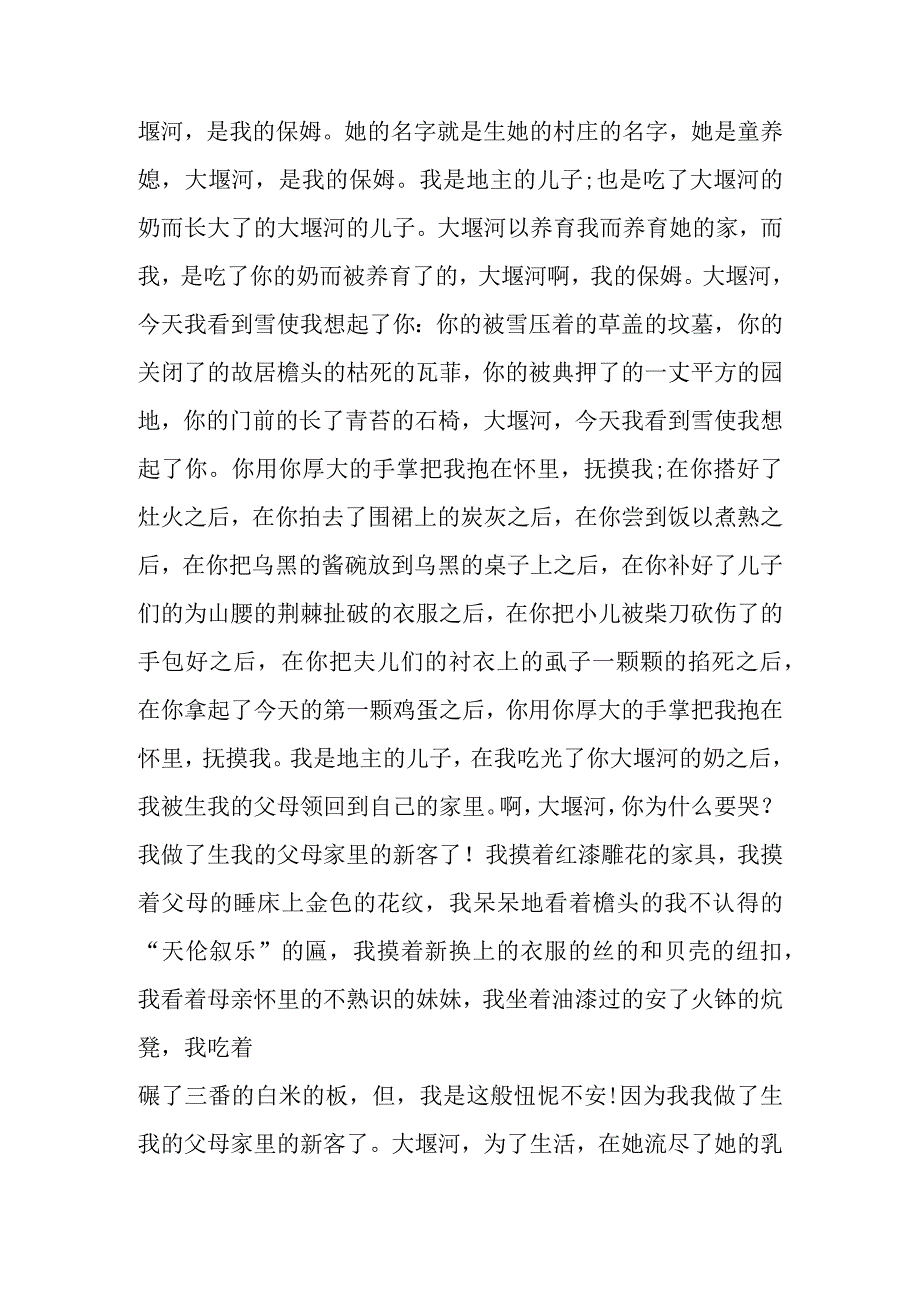 9篇红色经典诗歌朗诵材料.docx_第2页