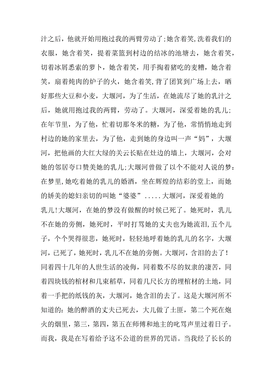 9篇红色经典诗歌朗诵材料.docx_第3页