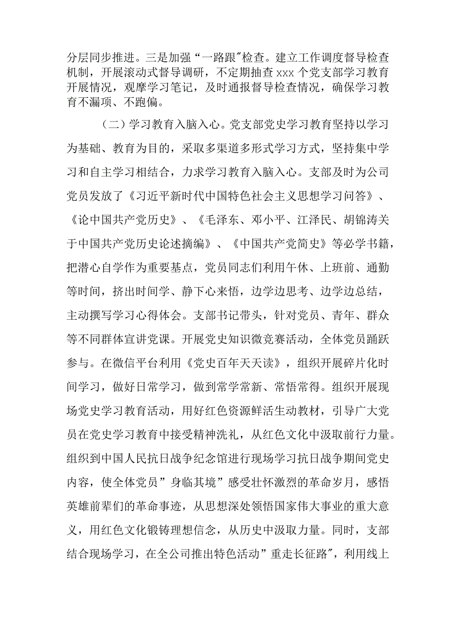 2023年区纪检监察干部队伍教育整顿进展情况汇报二篇.docx_第2页