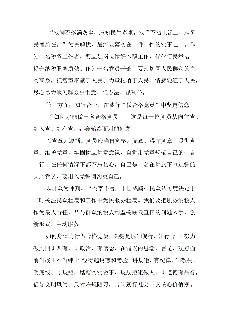 七一专题党课2023弘扬伟大建党精神七一建党节党课讲稿精选5篇.docx_第3页