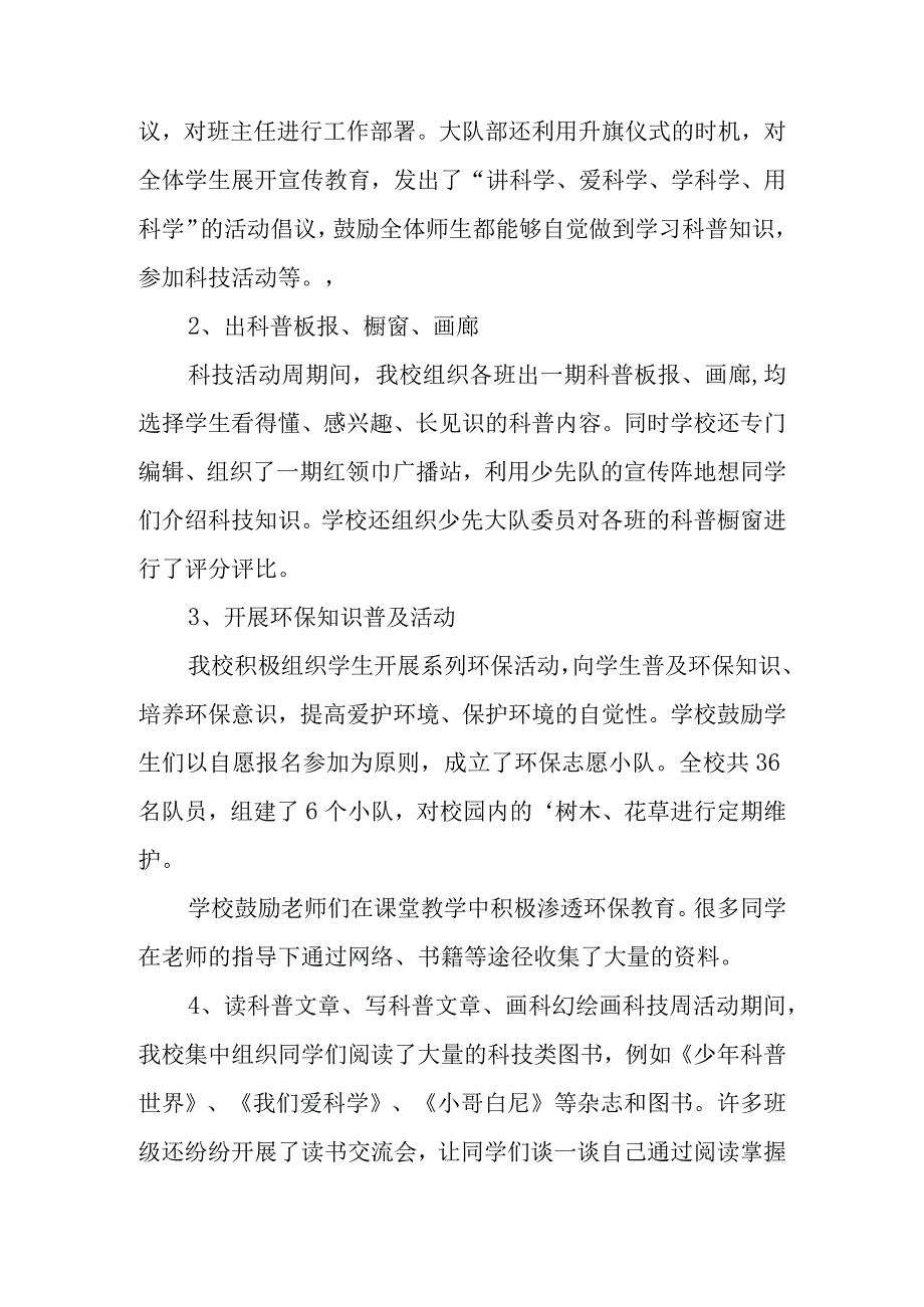 2023年度科普周活动总结5.docx_第2页