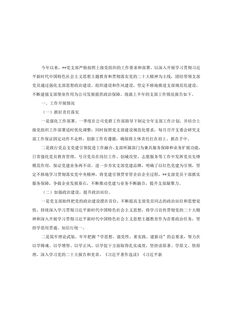 4篇学习贯彻2023主题教育以学增智专题学习研讨心得体会发言材料.docx_第1页