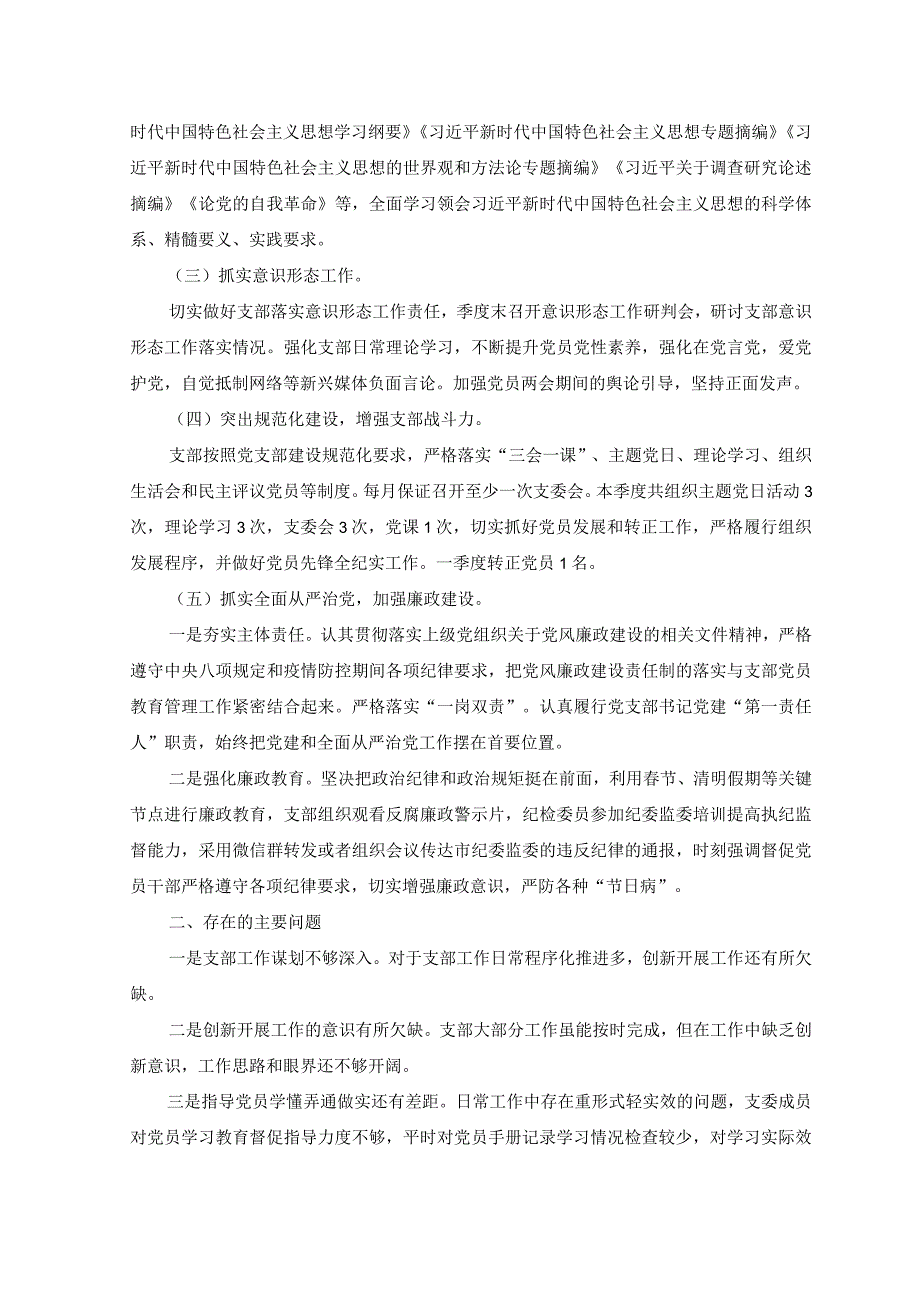 4篇学习贯彻2023主题教育以学增智专题学习研讨心得体会发言材料.docx_第2页