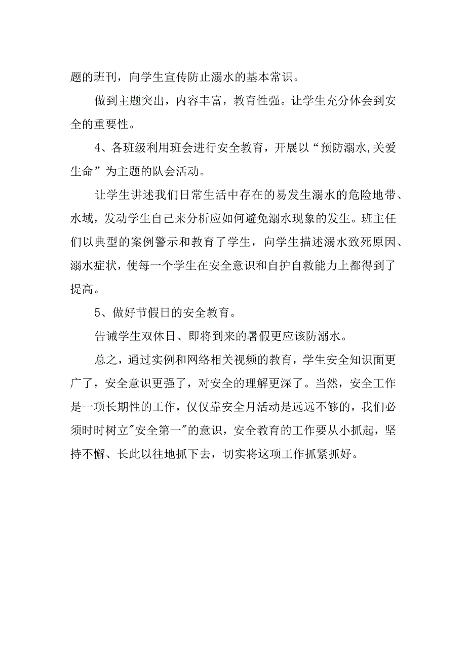 2023预防溺水教育专题活动心得体会.docx_第2页