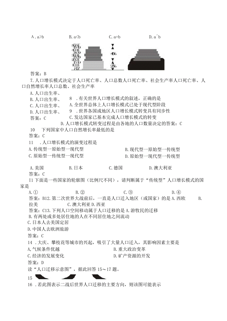 2023年整理6sj第一单元人口的变化单元练习最新.docx_第2页