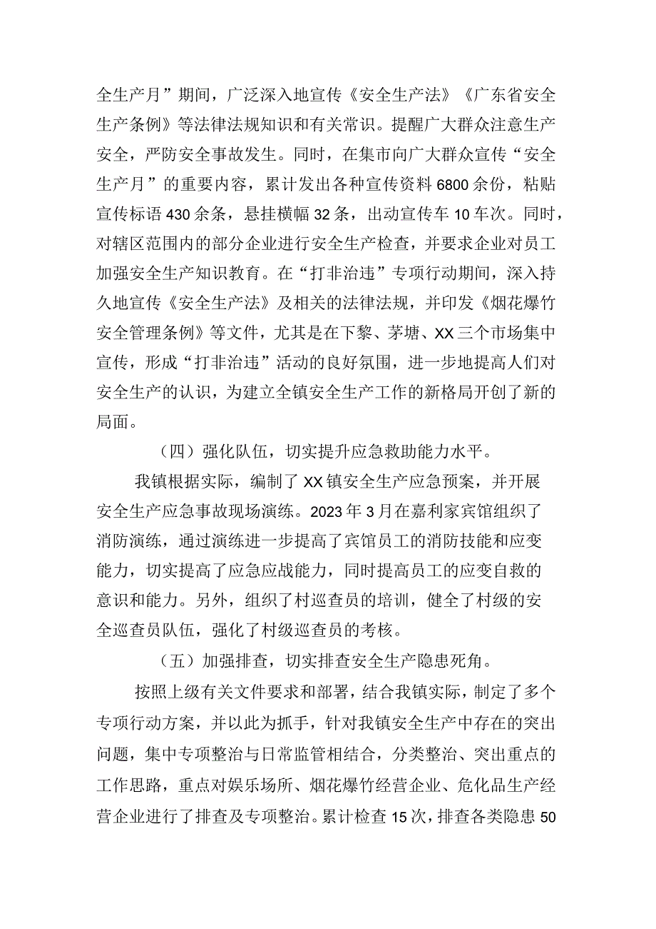 2023年县上半年乡村振兴工作总结附其他总结详见目录合集.docx_第3页