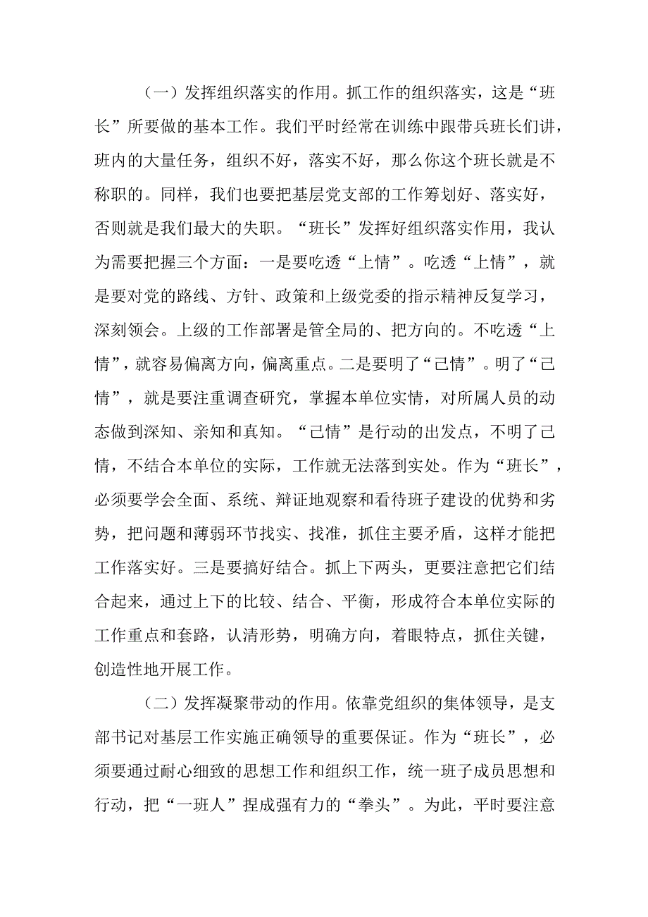 2023七一专题党课2023年七一专题党课稿精选范文5篇.docx_第2页