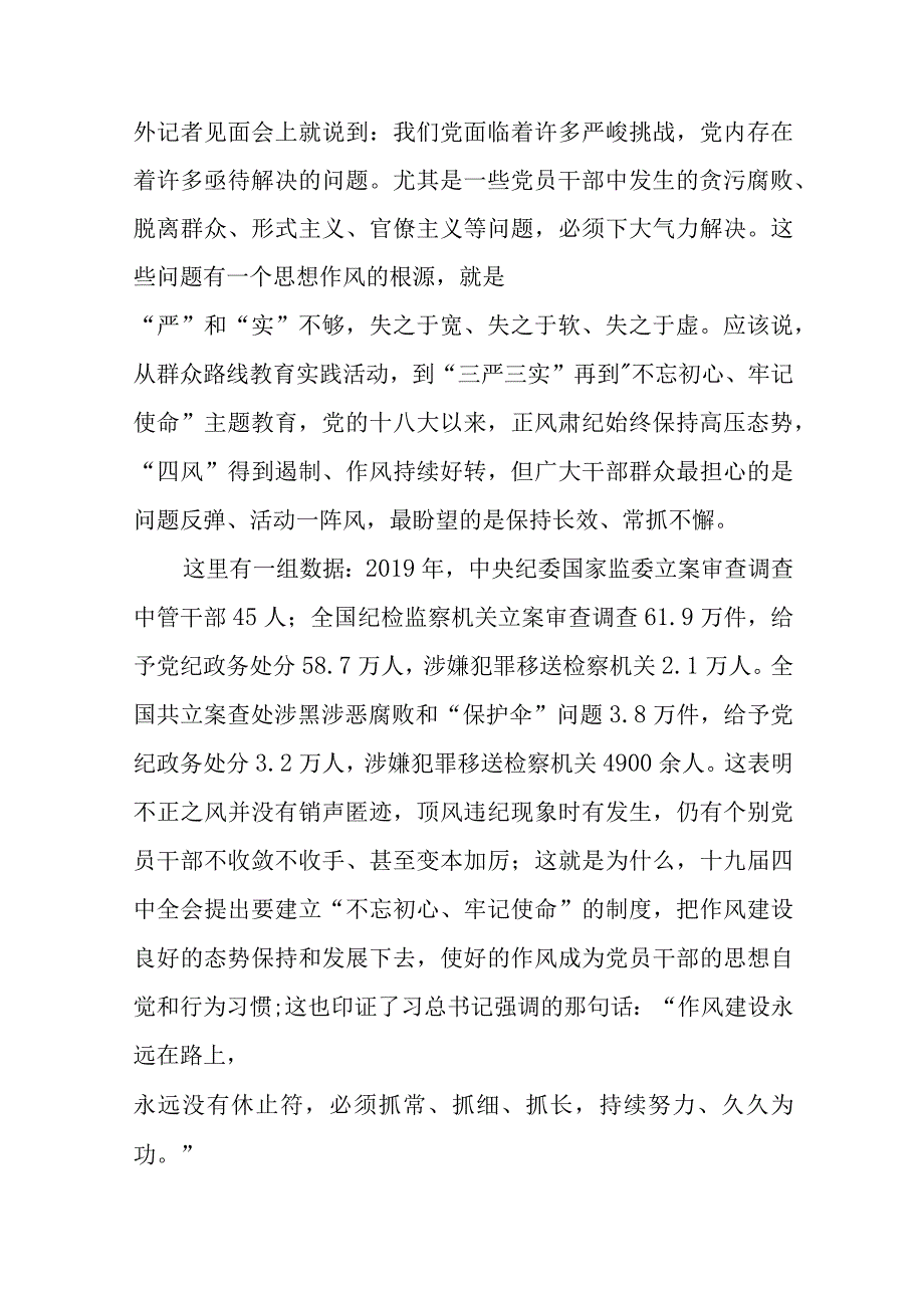 2023七一专题党课2023年七一专题党课学习讲稿最新精选版五篇.docx_第2页