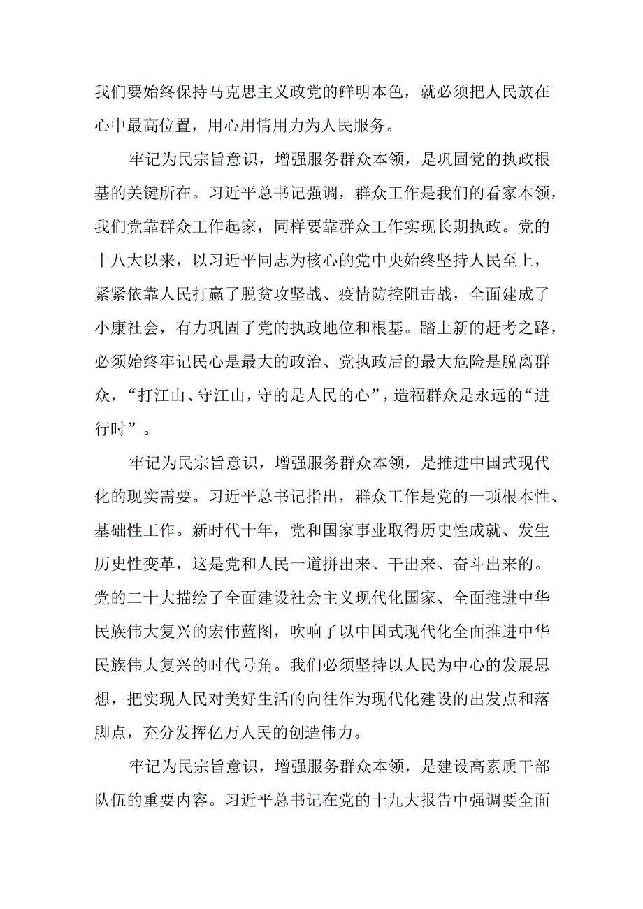 6篇2023年学习七一专题党课讲稿.docx_第3页