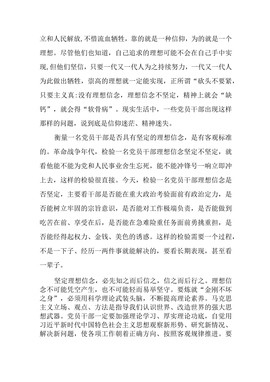 党课：弘扬伟大建党精神勇担时代使命争当新时代优秀青年.docx_第2页