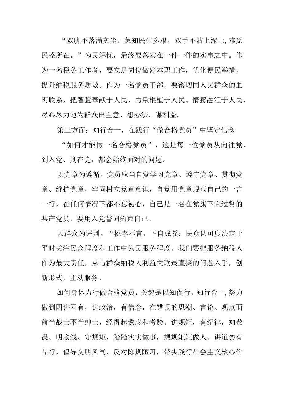 2023七一专题党课2023弘扬伟大建党精神七一建党节党课讲稿范文精选5篇.docx_第3页