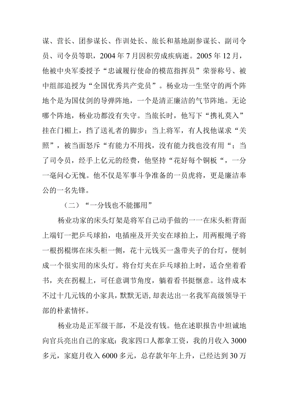 2023七一专题党课2023年七一党支部书记党课讲稿精选共5篇.docx_第2页