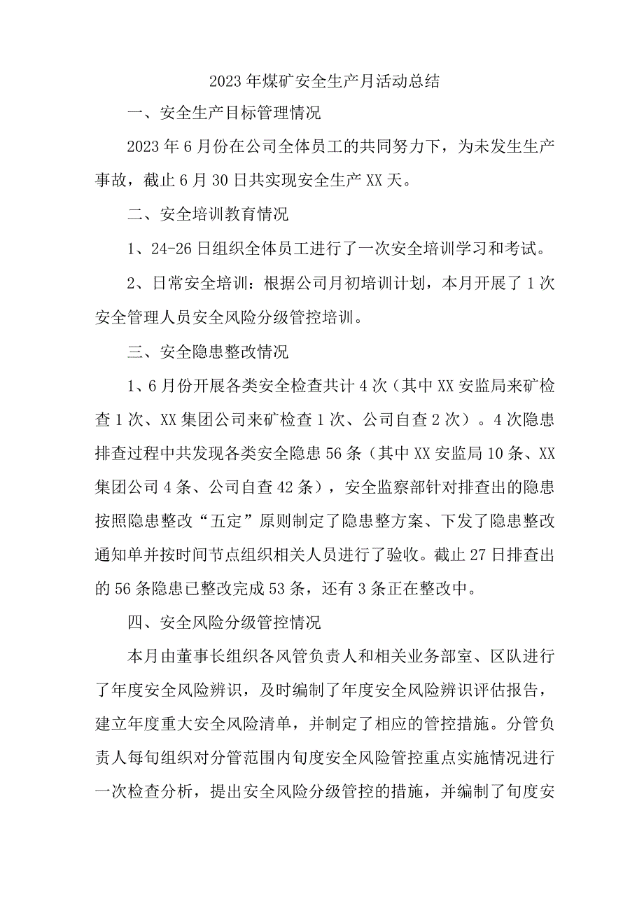 2023年煤矿《安全生产月》活动总结.docx_第3页