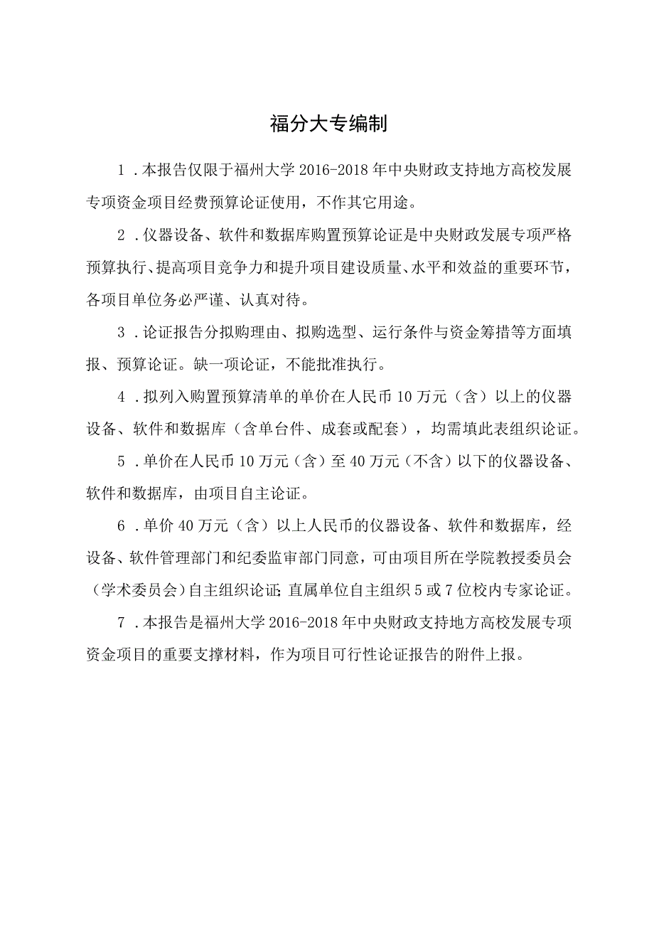 冻融循环试验箱.docx_第2页