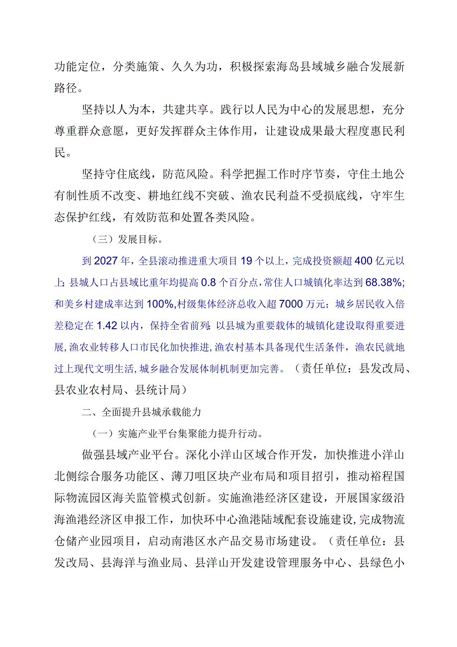 关于学习浙江千万工程经验案例专题学习研讨交流发言材10篇.docx_第2页