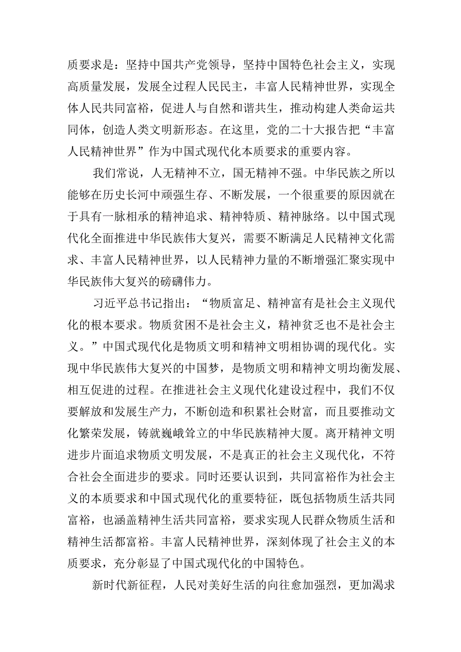 市委宣传部常务副部长读书协会党建指导员在世界读书日师生读书分享会上的讲话.docx_第2页