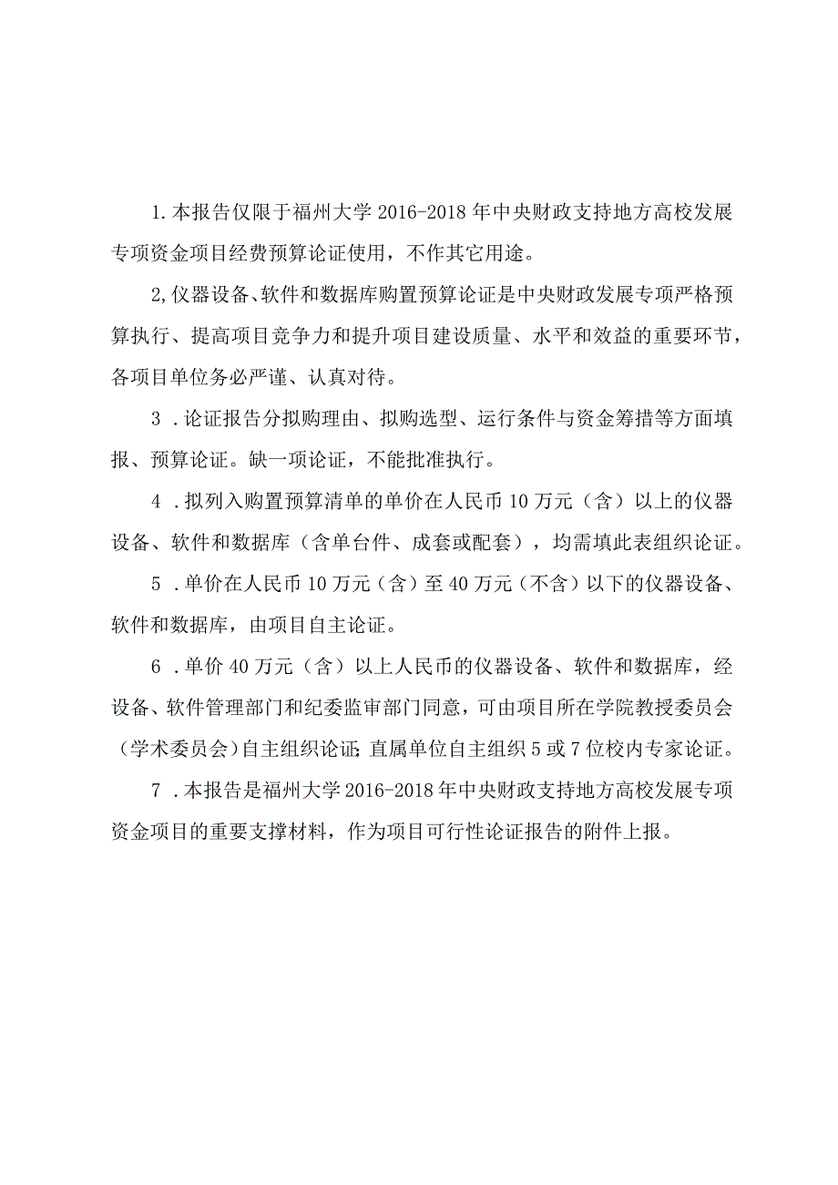 原位微纳米力学测试系统.docx_第3页