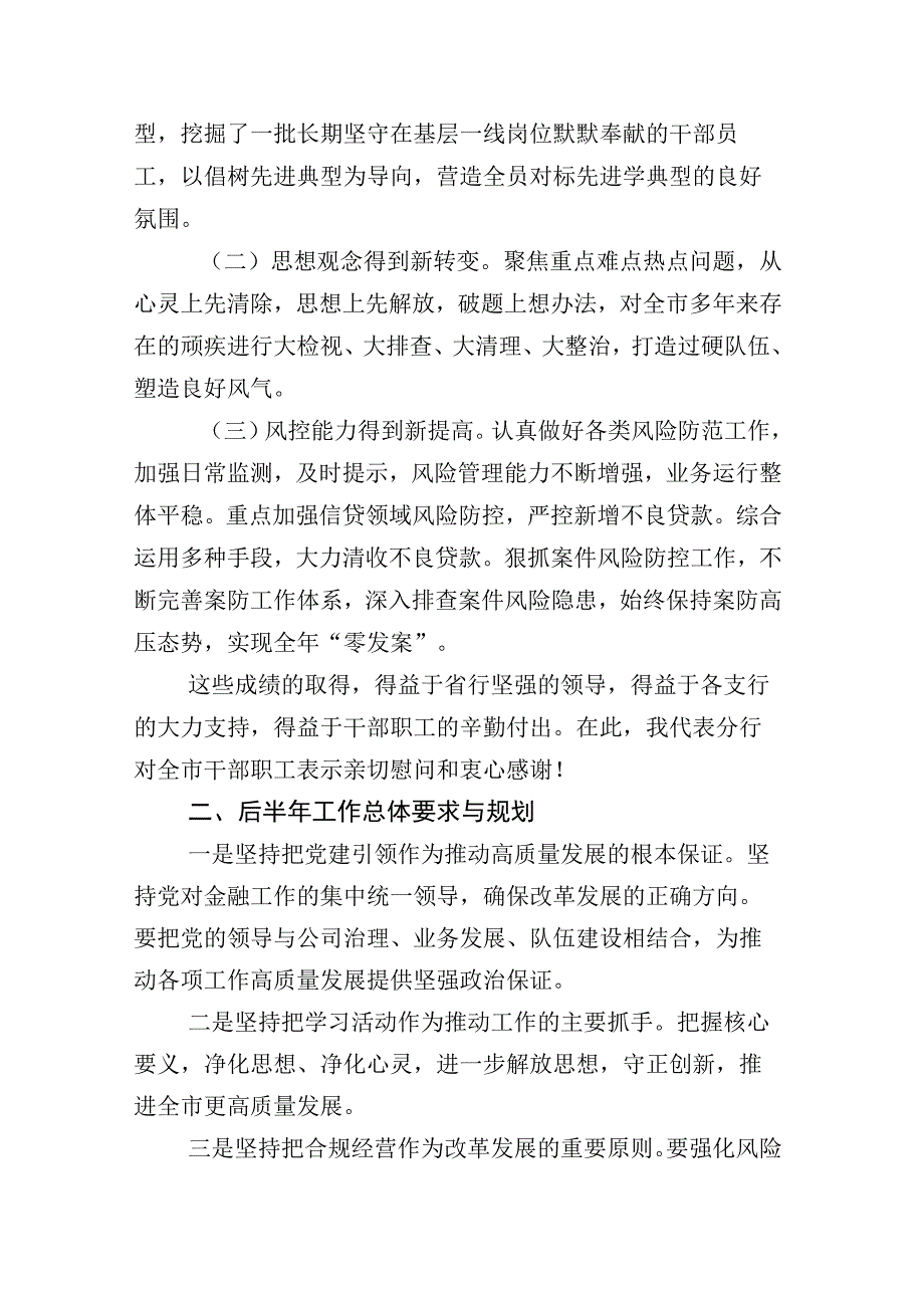 县民政工作2023上半年工作总结+其他总结详见目录合集.docx_第2页