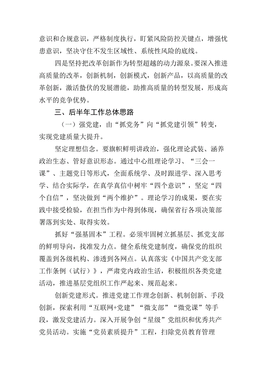 县民政工作2023上半年工作总结+其他总结详见目录合集.docx_第3页