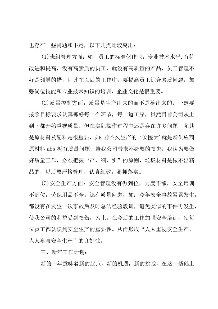 客服工作总结范文.docx_第2页