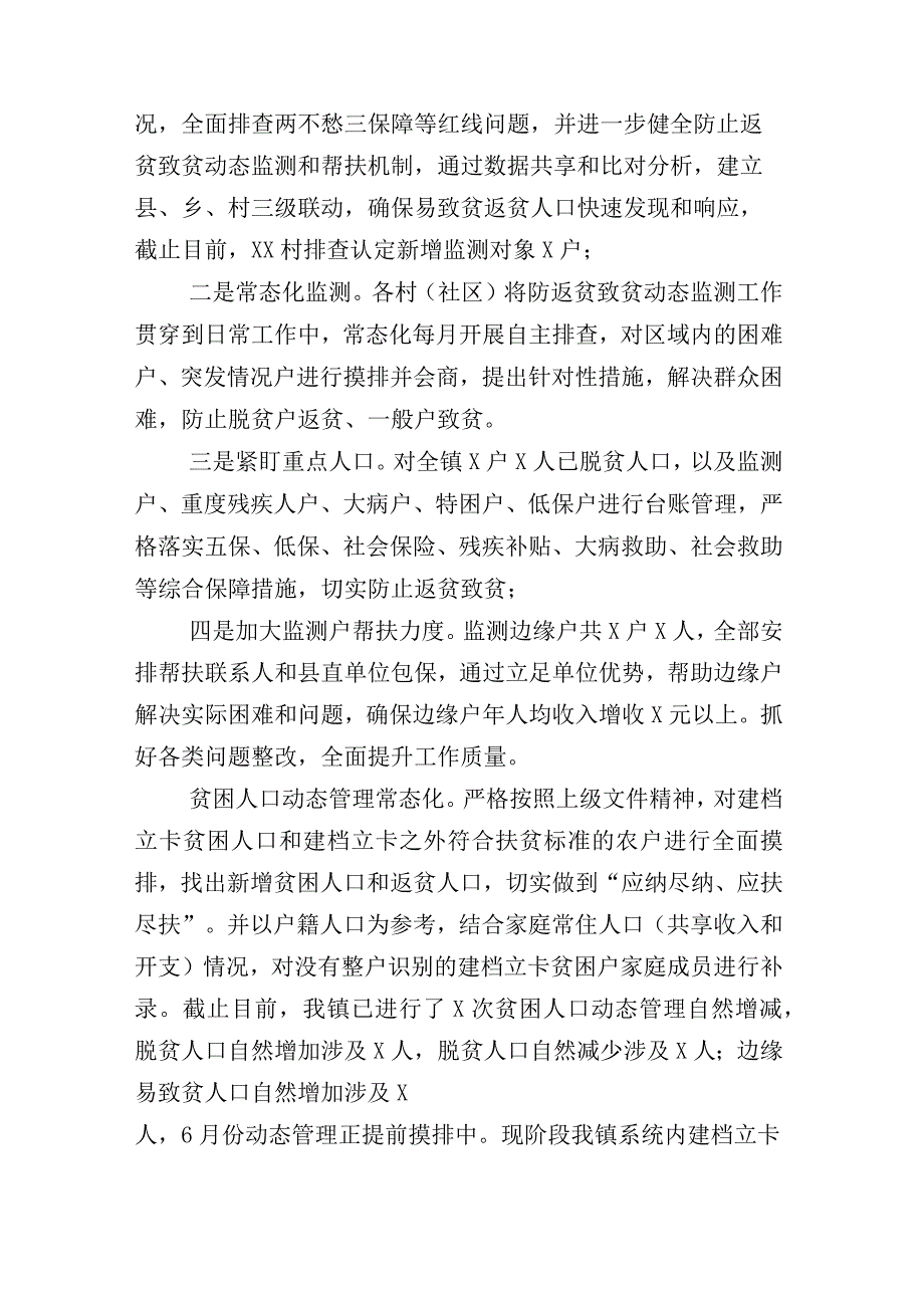 国企领导2023年上半年一岗双责总结报告及其其他半年总结汇编.docx_第2页