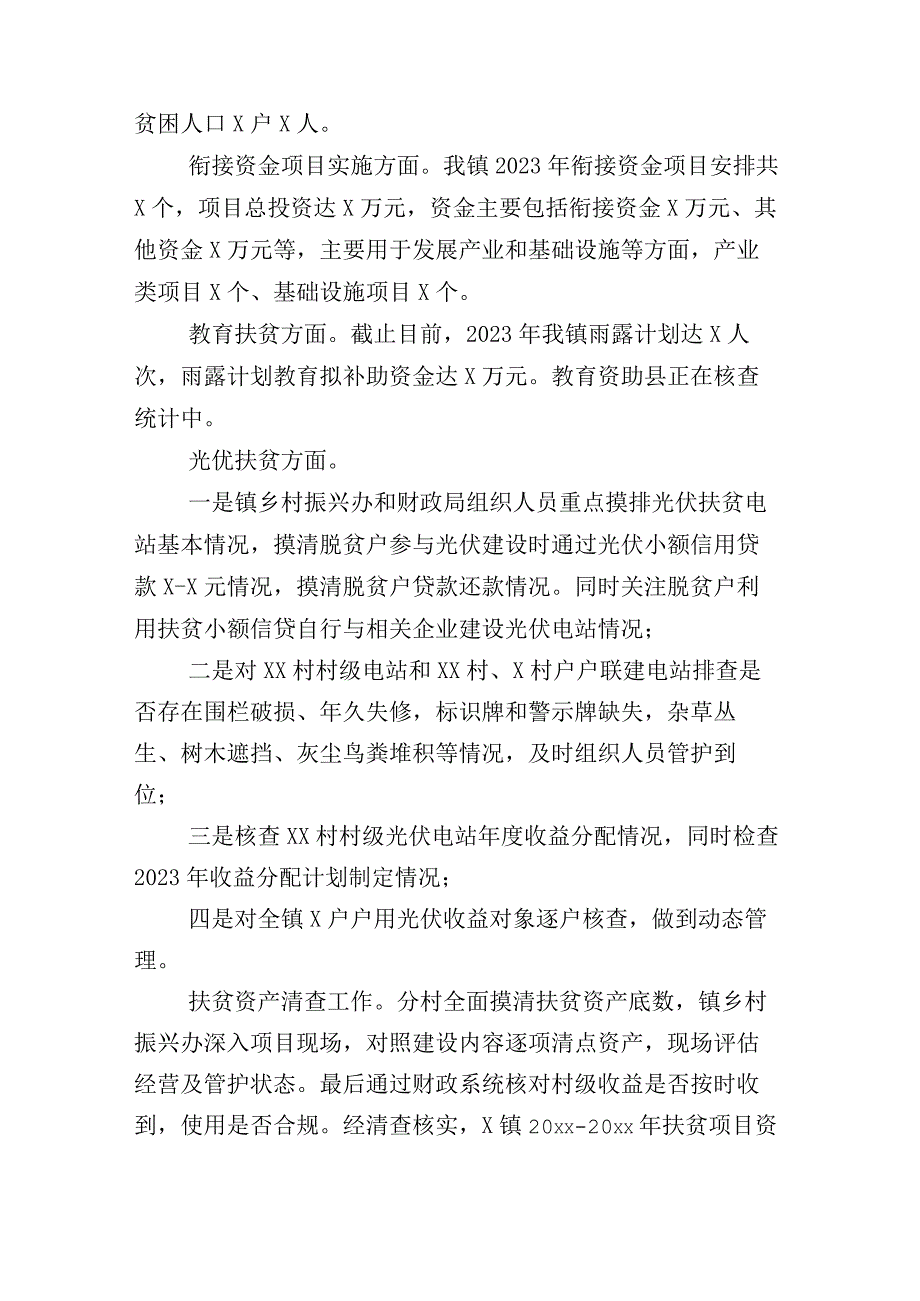 国企领导2023年上半年一岗双责总结报告及其其他半年总结汇编.docx_第3页