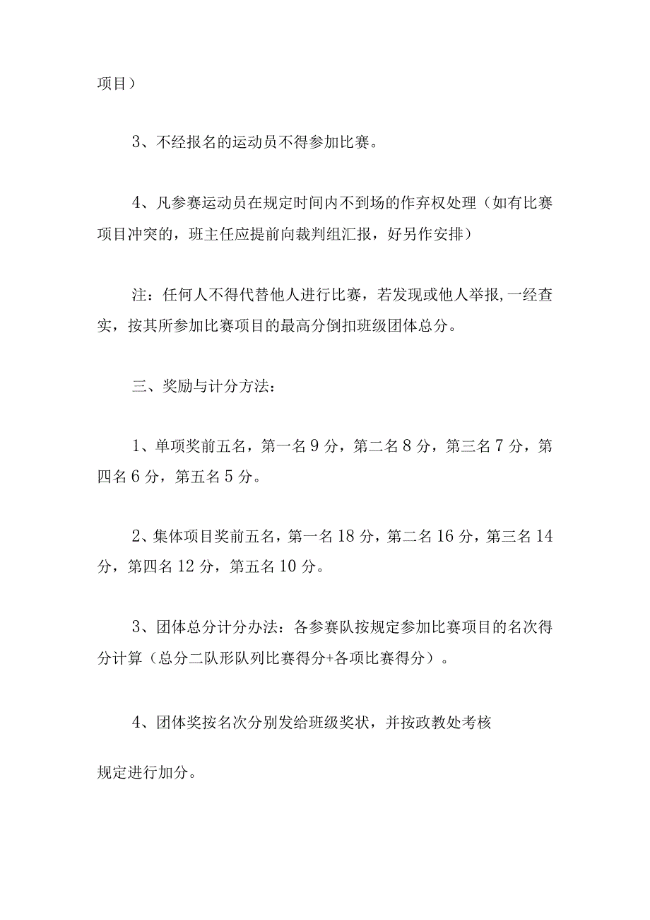 学校会计工作计划2023年1000字模板.docx_第2页