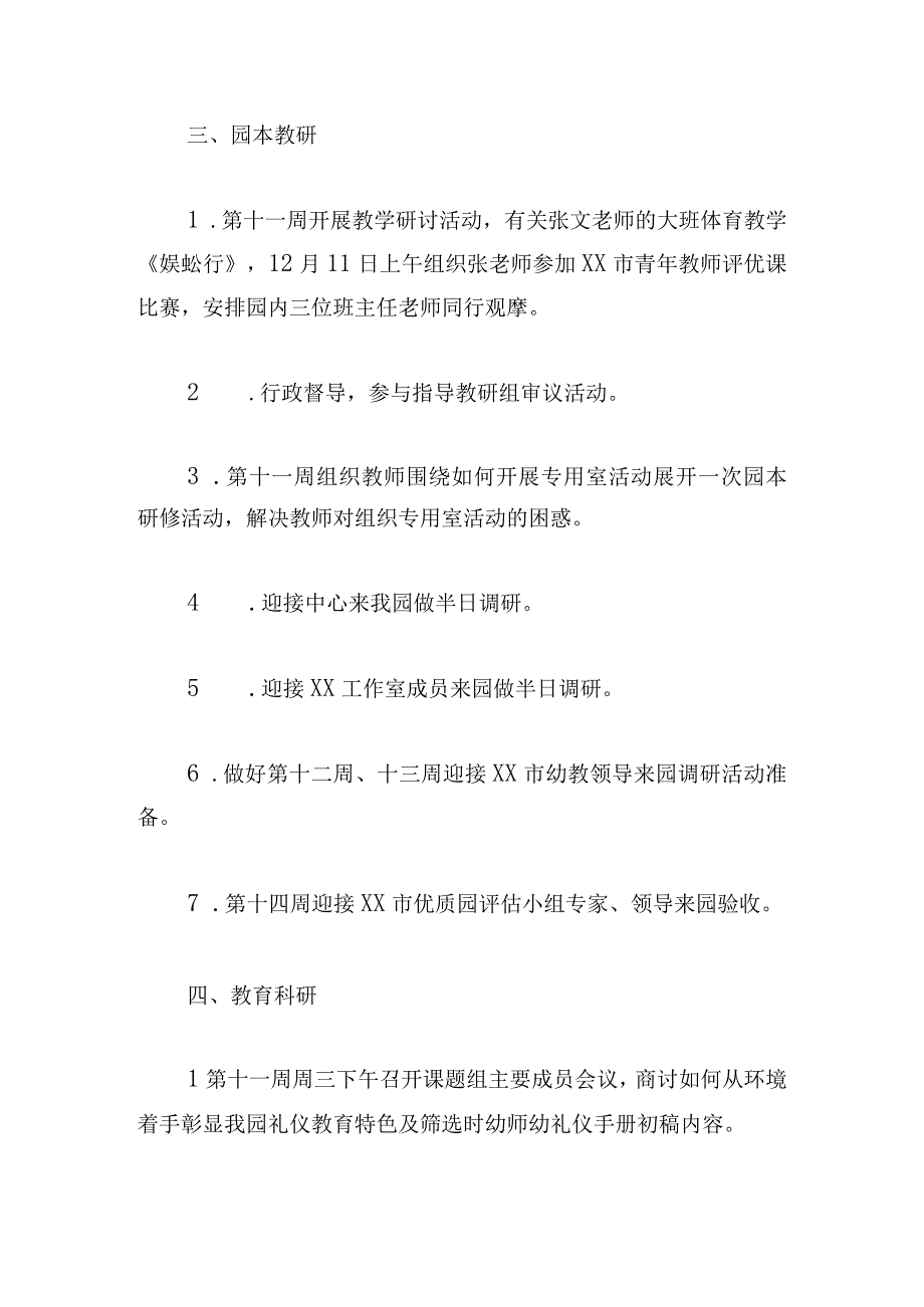 幼儿园春季开学工作计划合集5篇.docx_第2页