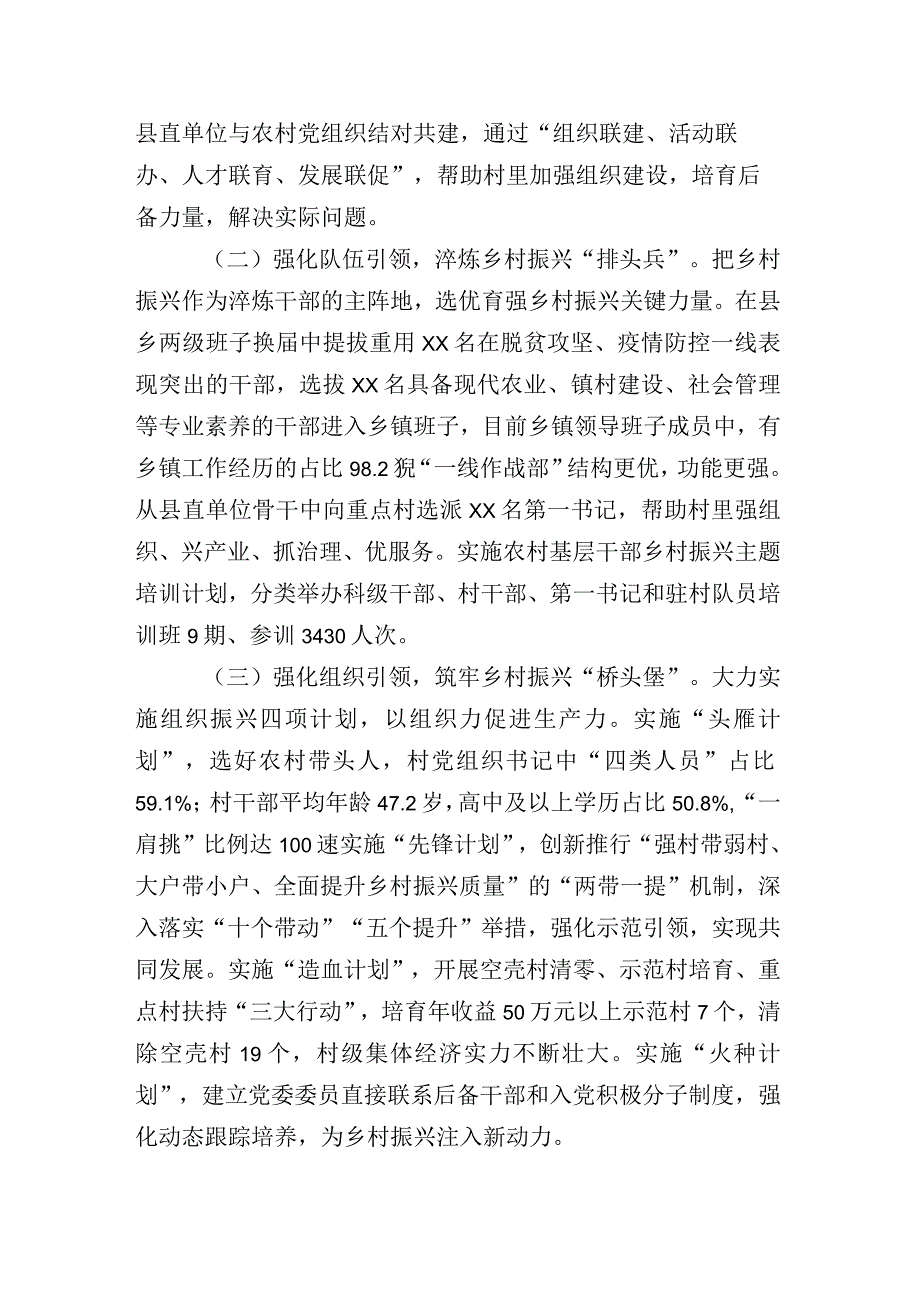 市商务局2023年上半年工作总结及下半年工作计划包含其他总结详见目录合辑.docx_第2页