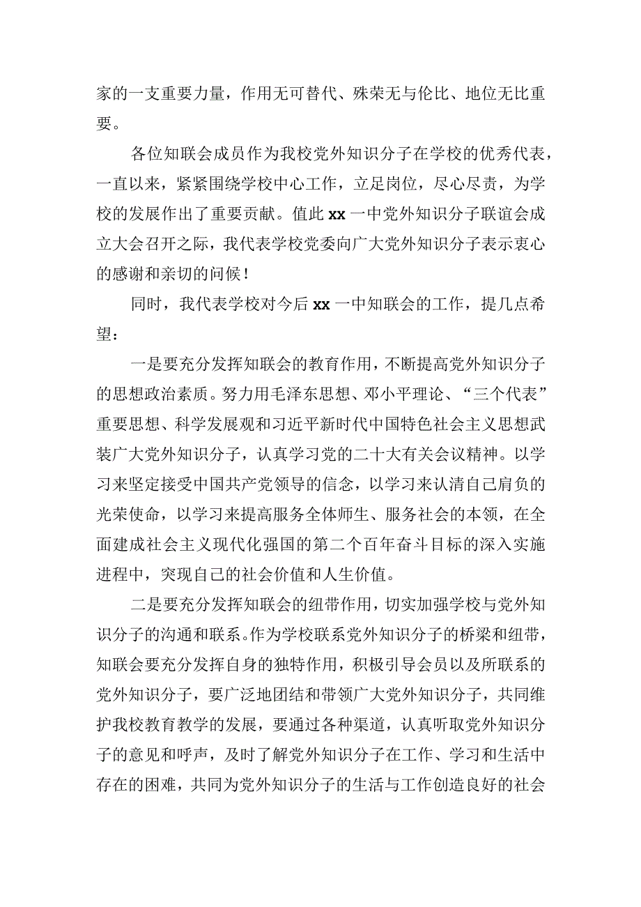 在xx有限责任公司工会成立大会上的致辞讲话等材料汇编7篇集团公司.docx_第3页