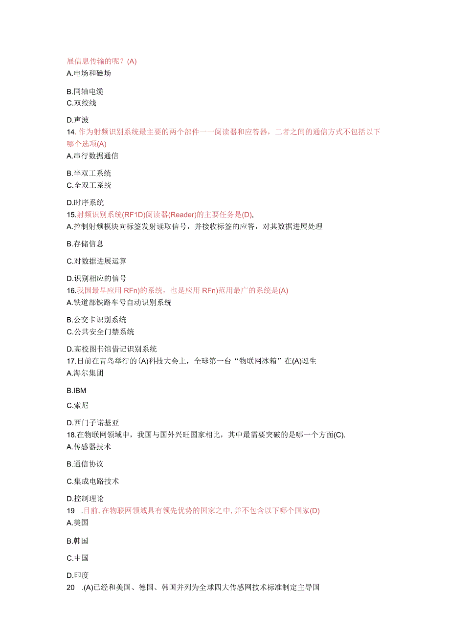 国家物联网工程师考试备选试题库教师版.docx_第3页