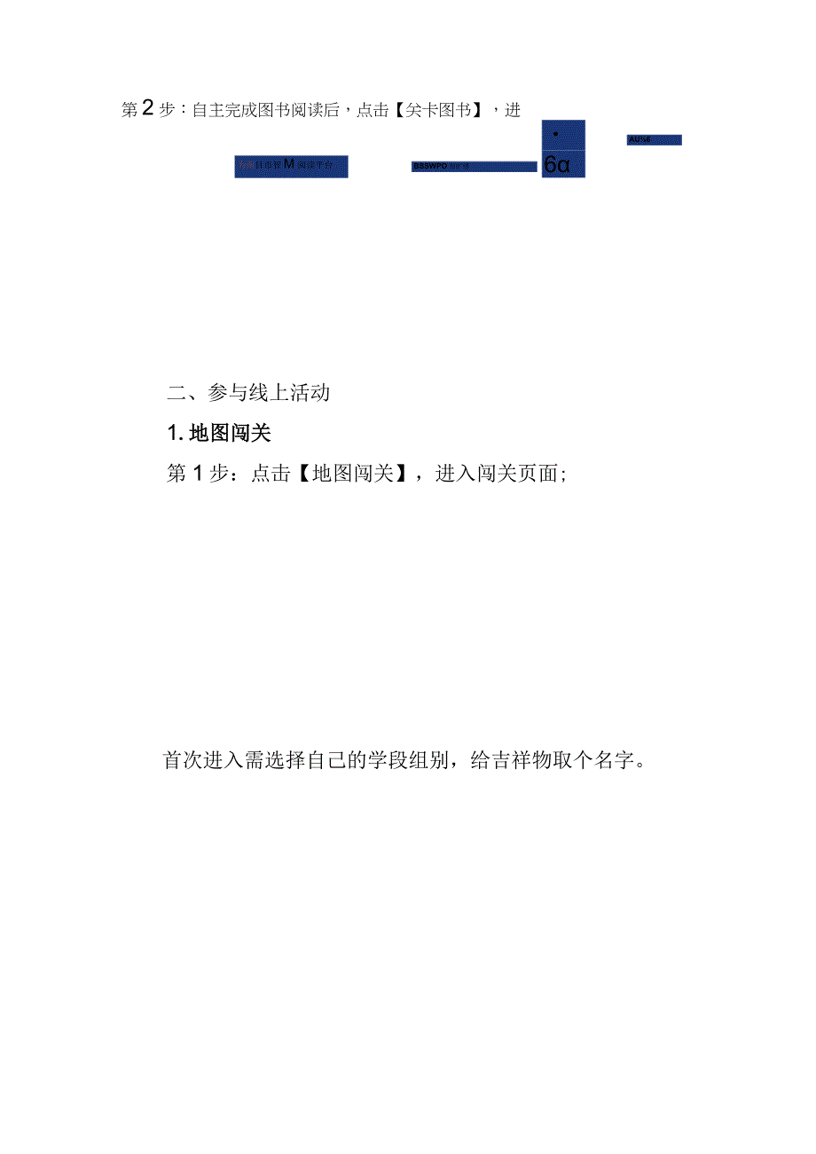 南昌市中小学2023年洪城慧悦读暑假主题阅读活动学生阅读操作指南.docx_第2页